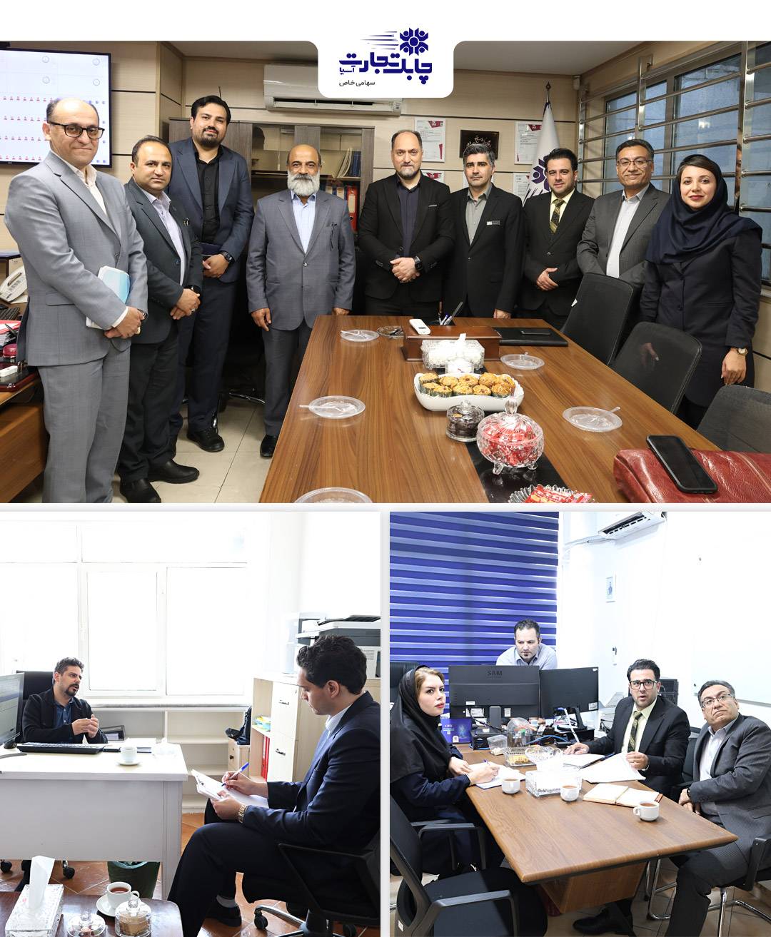 برگزاری ممیزی مراقبتی اول سیستم‌های مدیریتی در شرکت چابک تجارت آسیا