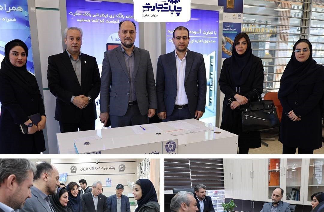 بازدید مدیر عامل از فعالیت همکاران مشتری یار منطقه جنوب تهران‌