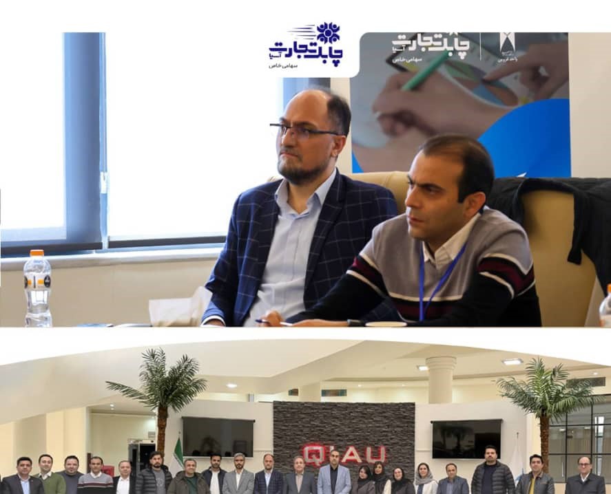 برگزاری کانون توسعه و ارزیابی مدیران